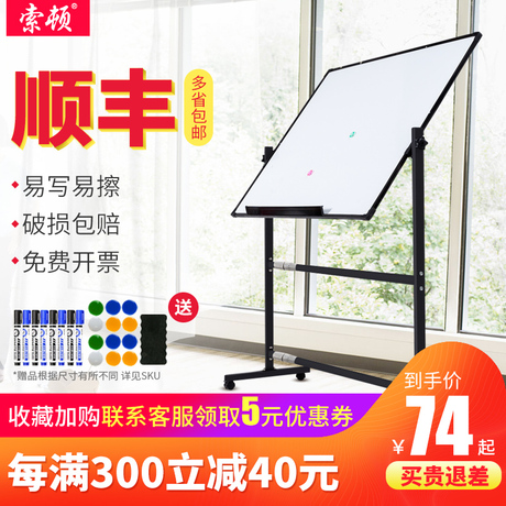 儿童写字白板
