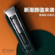 科德士923电推剪理发店专业电动推子理发器充电式剃头发廊专用