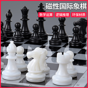 国际象棋带磁性儿童便携高级西洋棋大号，棋子小学生折叠棋盘chess