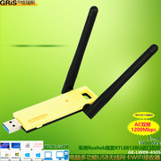 GRIS Win11免驱动双天线USB3.0千兆无线网卡RTL8812BU双频AC台式机电脑WIFI接收器5G笔记本电视机顶盒路由器