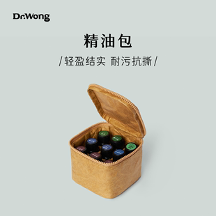 dr.wong精油收纳包特种(包特种)纤维，布质地(布，质地)轻盈轻便时尚防水耐污