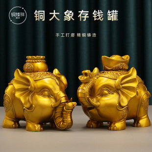 纯黄铜大象存钱罐2023铜，吸水摆件大象一对玄关铜大象储蓄罐
