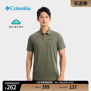 Columbia哥伦比亚户外24春夏男速干休闲POLO衫短袖T恤AE3614