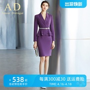 AD时尚紫色西装套裙高端名媛气质上班套装修身荷叶边OL职业装秋季
