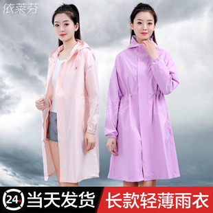雨衣成人连体女士时尚，骑行徒步韩版长款风衣式，防水外套全身防暴雨