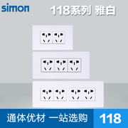 西蒙118型开关插座十五孔二十(孔二十)孔电脑(孔电脑，)电脑电话墙壁插座面板暗装白