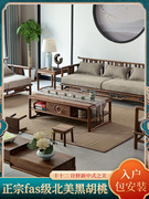 高档新中式实木沙发客厅全实木黑胡桃木现代茶楼禅意布艺沙发组合
