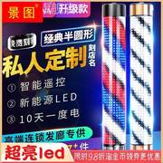 -彩色美发灯招牌发廊灯箱理发店转灯用品工具落地式led钢化广告