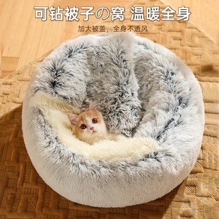 猫窝冬季保暖半封闭式被子，窝猫咪睡觉猫床冬天幼猫睡垫毛绒狗狗窝