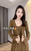 羊绒唯美套装2024年网络羊绒3件套潮流时尚款女版套装