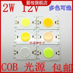 led发光cob圆形灯珠集成12v