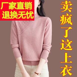 妈妈春装民族风上衣女，宽松羊毛衫2024春秋立领长袖针织打底衫