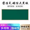 2023教学磁性单面黑板挂式绿板，白板学校教室，大1点2m乘4米平面