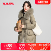 鸭鸭羽绒服女2023年冬季时尚中长款狐狸毛领，保暖外套y