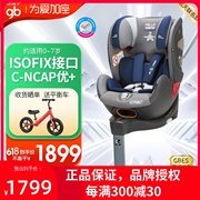 gb好孩子儿童安全座椅汽，车用0-7岁isofix宝宝双面可坐躺convy-fix