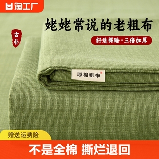加厚棉麻老粗布床单单件被单三件套