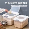 厨房装米桶家用密封米箱15-40斤装米缸储存罐防虫防潮大米收纳箱