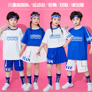六一儿童啦啦队演出服班服幼儿园，表演服街舞套装小学生运动会服装