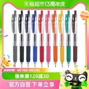 日本ZEBRA斑马JJ15彩色按动中性笔水笔学生用速干签字笔多种规格