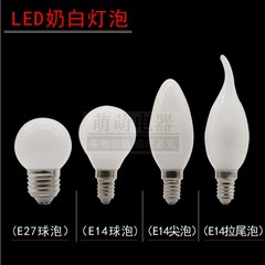 led7w5w3w蜡烛奶白尖泡