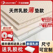 乳胶床垫薄款3cm可折叠泰国天然橡胶榻榻米床垫子2cm定制任意尺寸