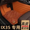 北京现代ix35专用全大包围汽车脚垫全套，老款车垫子用品，新一代(新一代)