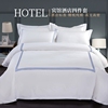 酒店床上用品宾馆四件套纯棉，三件套全棉缎条白色，加密加厚床单被