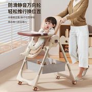 宝宝餐椅吃饭椅可折叠家用婴儿，椅子可躺多功能餐桌座椅儿童饭桌