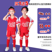 儿童足球服套装定制幼儿园演出服装男童女童比赛训练运动短袖球衣