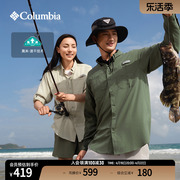 哥伦比亚户外24春夏男女，钓鱼系列速干轻薄款长袖衬衫fj7253