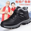 老人鞋男冬季加绒加厚保暖男士防滑皮面棉鞋中老年舒适健步爸爸鞋