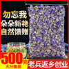 勿忘我花500g勿忘我干花玫瑰花茶菊花茉莉花月季花茶花草茶叶