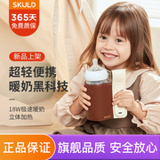 SKULD时蔻B3婴儿奶瓶保温套便携充插电恒温暖奶瓶加热外出奶瓶套