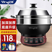 亿用(yiyong)电炒锅多功能，电火锅铸铁电锅家用炒菜锅蒸煮电蒸锅