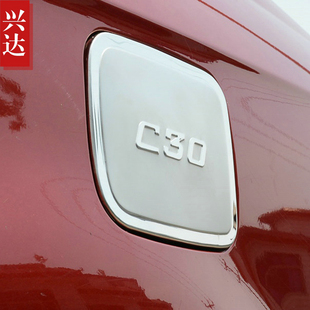 适用于2010-16款长城腾翼C30专用不锈钢油箱盖 腾翼C30油箱装饰贴