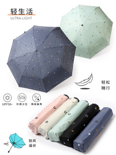 大光明三折铝合金超轻骨架黑胶，加强防紫外线防晒遮阳伞加大晴雨伞