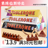 临期零食品瑞士进口toblerone三角巧克力，100g巴旦木葡萄干甜品