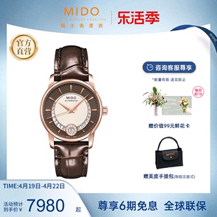 Mido美度手表女士贝伦赛丽系列复古休闲奢华真钻全自动机械腕表