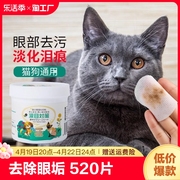 宠物眼耳部湿巾猫狗狗比熊博美泪痕去眼屎猫咪擦眼睛清洁用品专用