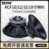 rcf10寸12寸15寸18寸低音喇叭，ktv舞台户外音响，大功率全频重低音炮