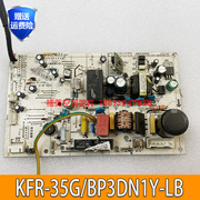 201332500997美的直流变频空调主板KFR-26/32/35G/BP3DN1Y-LB(B2)
