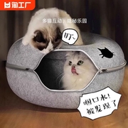 猫窝四季通用冬季保暖猫床毛毡甜甜圈猫咪，隧道双层睡觉的轮胎大号