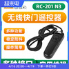 品色RC-201有线快门线适用佳能R7 R6 R5 R5C M5 80D 70D 750D 760D 5D3 6D2 800D 5D2 5D4 M6 M3 77D遥控器