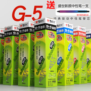 晨光G-5按动中性笔笔芯0.5黑色子弹头小学生用考试专用g5按压签字水笔芯墨蓝黑色k35替芯女教师用红笔芯