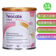美国直邮 Neocate Infant DHA/ARA Baby Formula低致敏婴儿奶粉