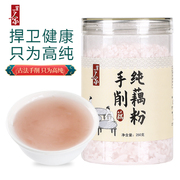 扬州宝应县藕粉正宗原味手工农家古法纯藕粉特产藕粉偶粉