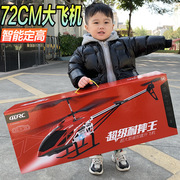 超大型合金航拍遥控飞机，耐摔儿童直升机，男孩无人机4k飞行器玩具
