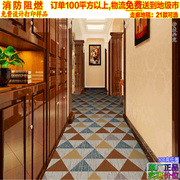 商用过道宾馆走廊地毯室内家用酒店地毯地垫工程装修客厅满铺