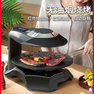 家庭商用室内烧烤锅炉韩式3d无油烟烧烤盘绿阳电烤炉不粘锅烤肉机