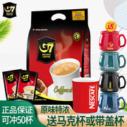越南进口中原g7咖啡速溶三合一咖啡，800g原味50包特浓100条装